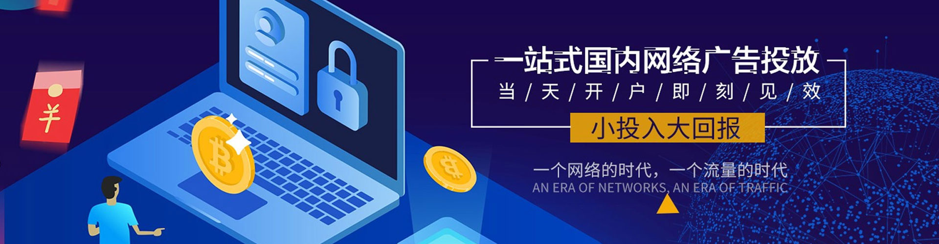 贵定信息流托管