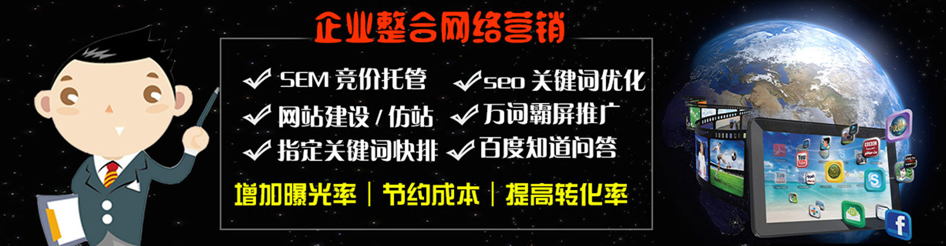 贵定sem优化师