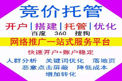 SEM竞价代运营公司业绩案例对比